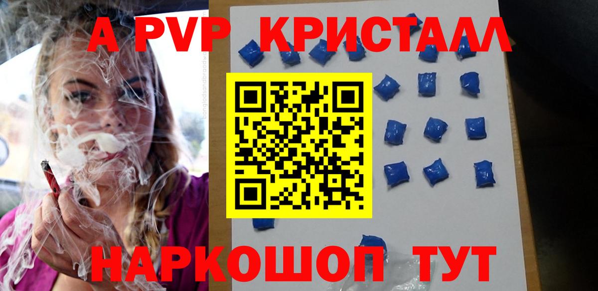 А ПВП СК КРИС  Alpha PVP  Зеленодольск  Вход с VPN  Alpha-PVP Crystall 