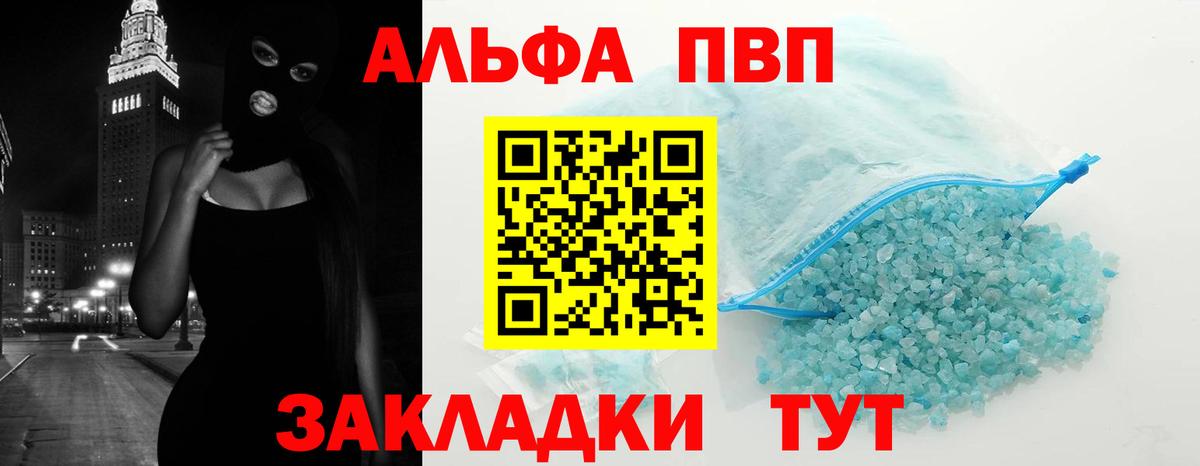 Alpha PVP мука Зеленодольск