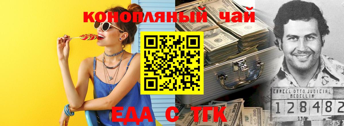 Зеленодольск  Cannafood конопля  Вход с VPN 