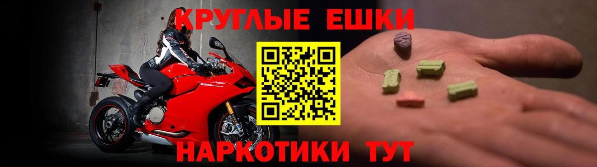 Экстази таблы  Вход с VPN  ЭКСТАЗИ диски  Зеленодольск 