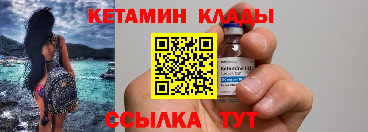 КЕТАМИН ketamine  Кетамин VHQ  Вход с VPN  Зеленодольск 