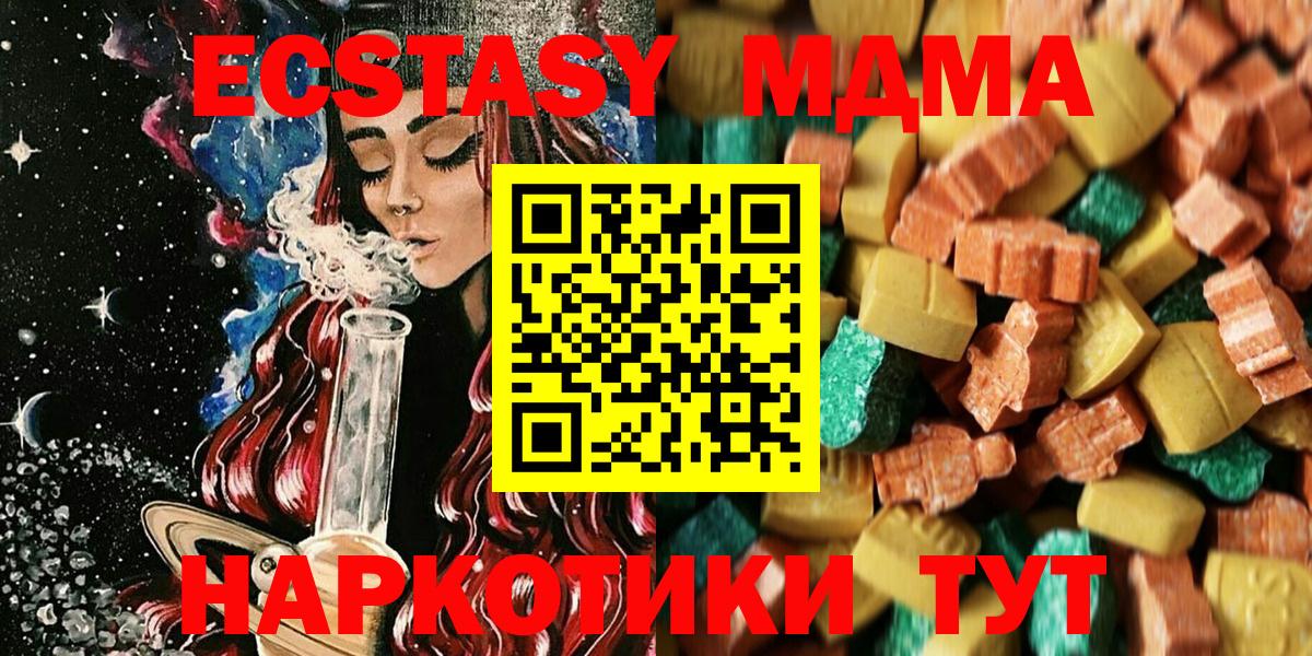 MDMA crystal  MDMA кристаллы  Вход с VPN  MDMA  Зеленодольск 