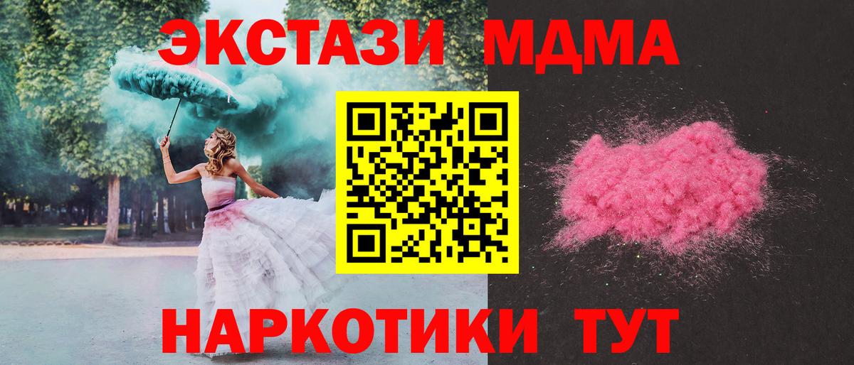 МДМА кристаллы Зеленодольск