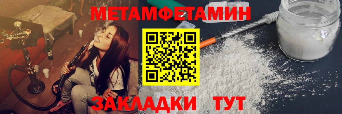 Метамфетамин Декстрометамфетамин 99.9%  Метамфетамин Декстрометамфетамин 99.9%  Вход с VPN  Зеленодольск 