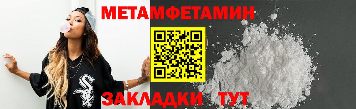 Первитин Декстрометамфетамин 99.9% Зеленодольск