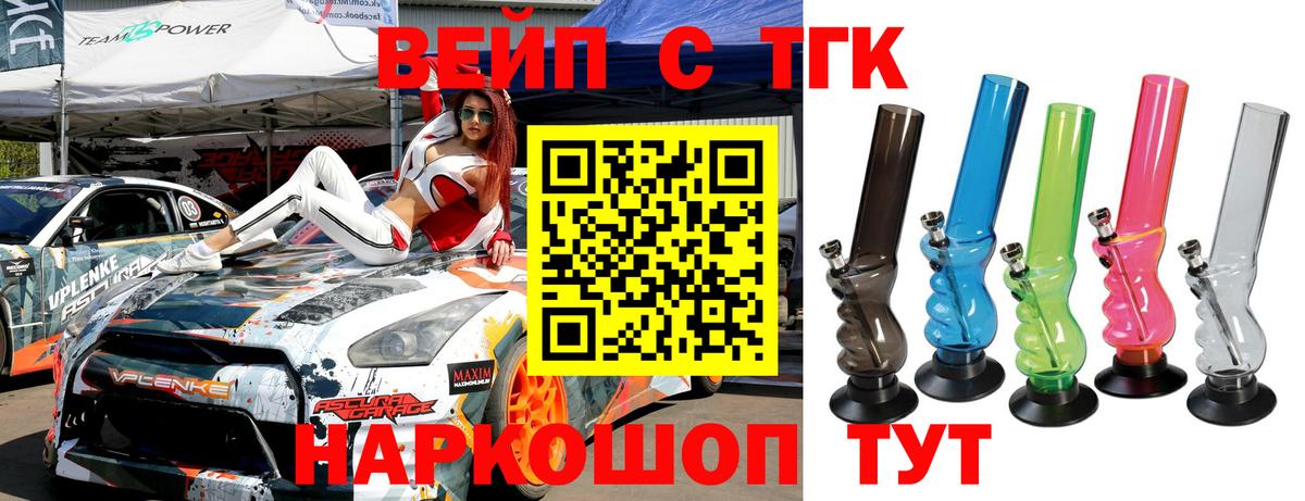 Дистиллят ТГК жижа Зеленодольск