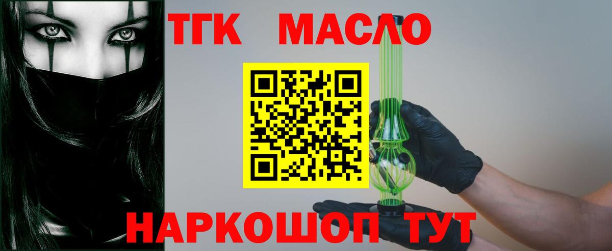 Зеленодольск  Дистиллят ТГК THC oil  Вход с VPN  закладка  Дистиллят ТГК Wax 